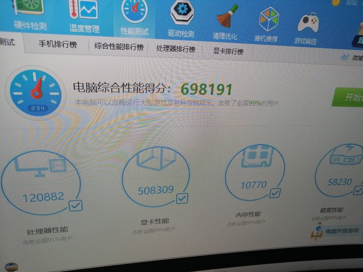 i7 9700k 雷神顶配台式组装电脑 顶...
