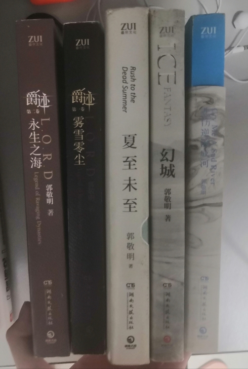 郭敬明小说五本