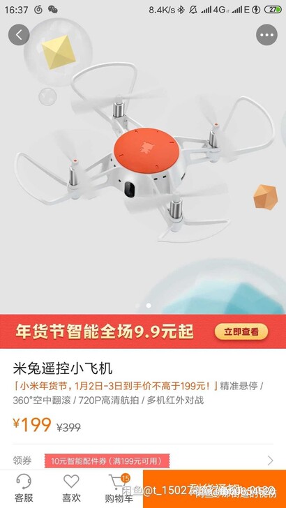 收全新未拆封 米兔遥控飞机无人机220元