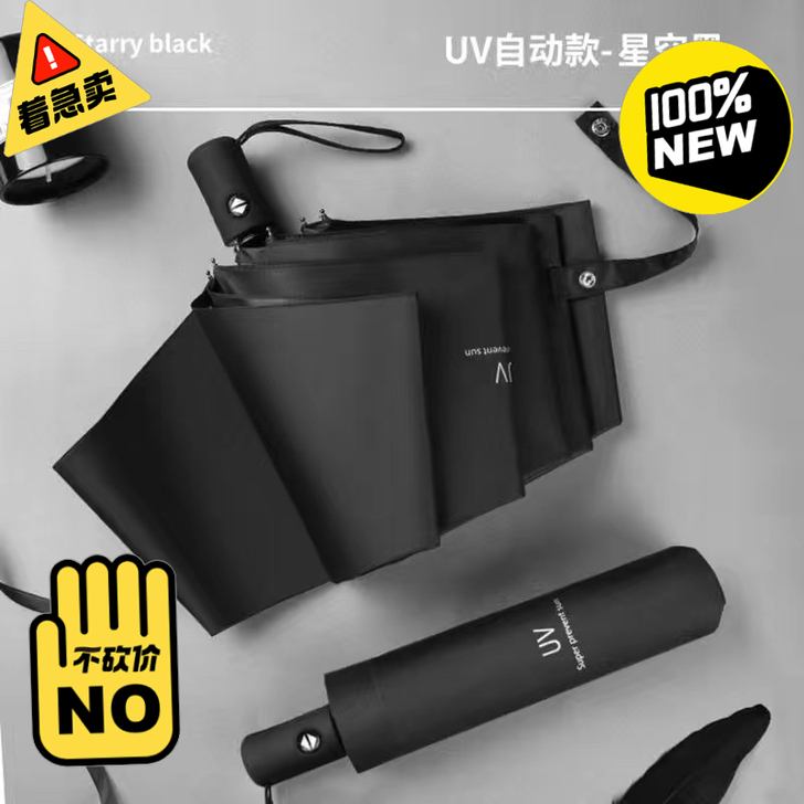 南极人折叠全自动雨伞女学生韩版晴雨两用防晒...