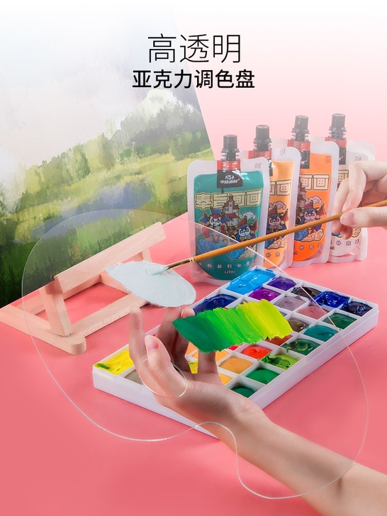 亚克力透明调色盘2MM厚