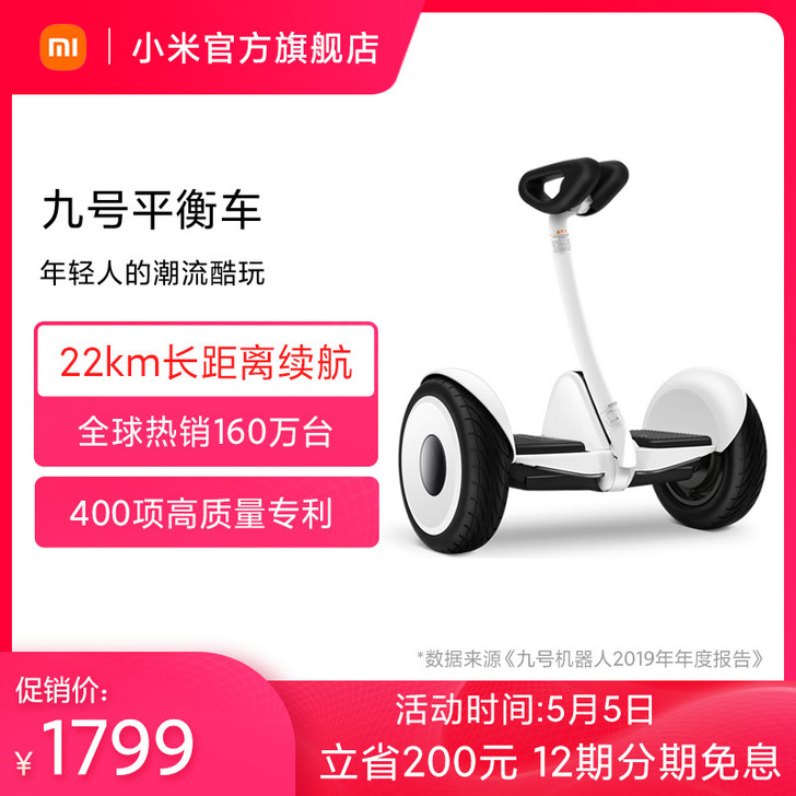小米米家九号平衡车体感智能骑行遥控漂移代步...