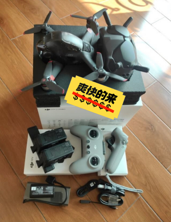 注意是求购!个人诚信求购大疆FPV畅飞套装...