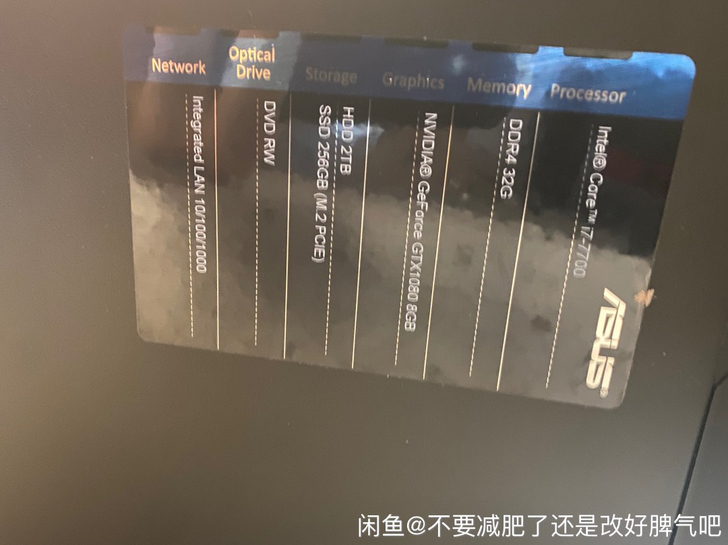 华硕rog gd30ci台式电脑单主机，配...