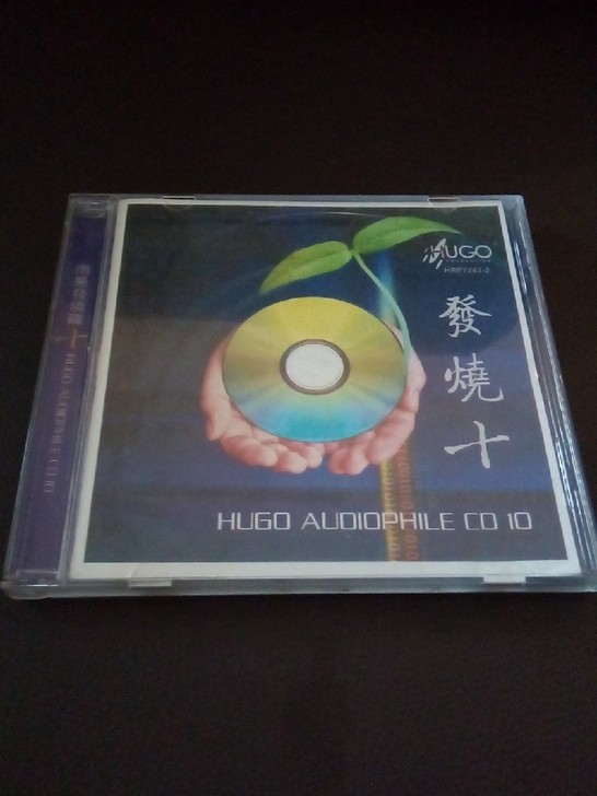 雨果发烧碟十 HDCD