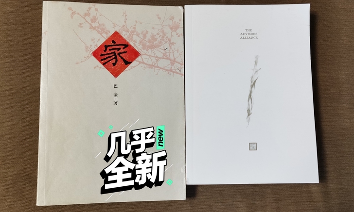 闲置书，保存良好