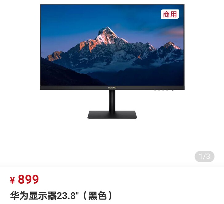 华为商用台式机批发,商用安全加密,一台也批...