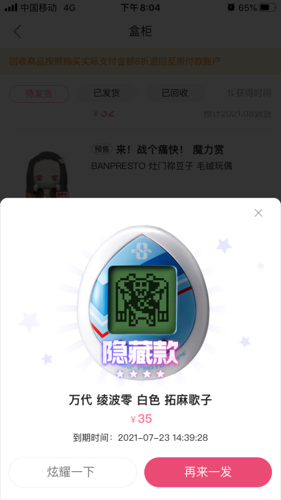 万代绫波丽拓麻歌子 白色款 新世纪福音战士...