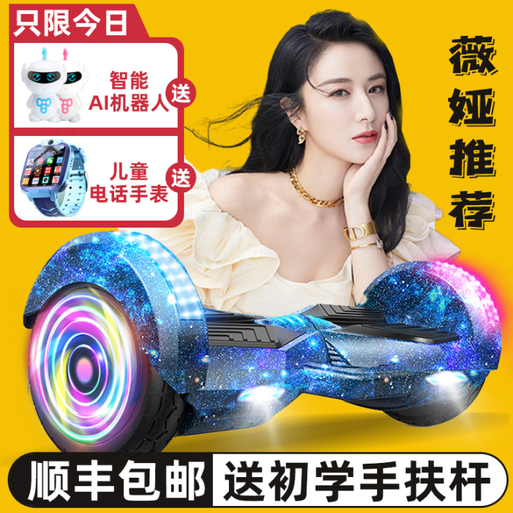 弈游 自平衡电动车 孩子不想玩了，挺新的