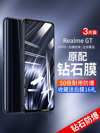 realmeGT钢化膜真我GT手机膜全屏覆...