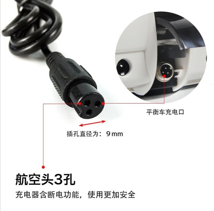 【全新包邮】通用平衡车充电器