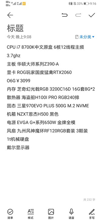 全华硕rog主机，全rgb灯光，机器在大明...