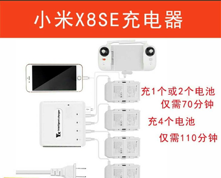 小米X8SE无人机 电池充电器 管家 6路...