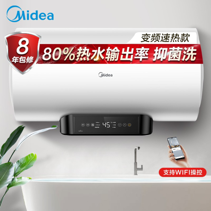 美的 80L热水器 支持wifi控制 速热...