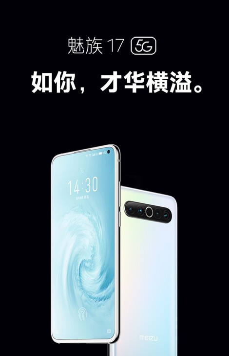 魅族17,梦幻独角兽,8+128,99新。...