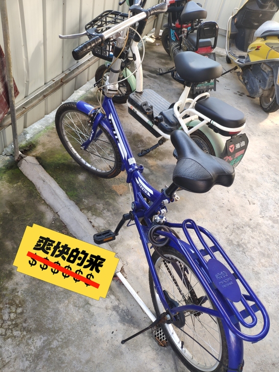 月底搬家,21寸成人可折叠自行车转让,实体...