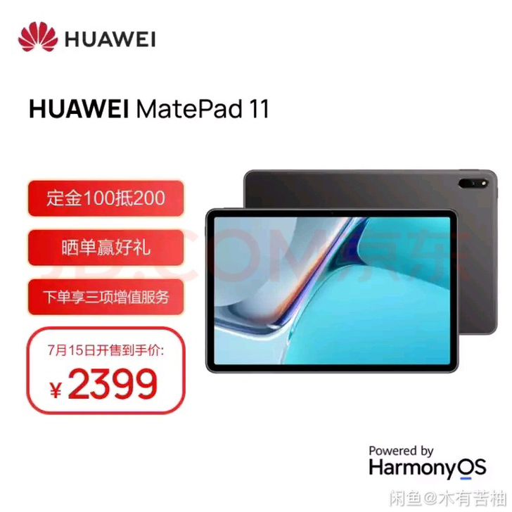 收一个。。。二手华为HUAWEI Mate...