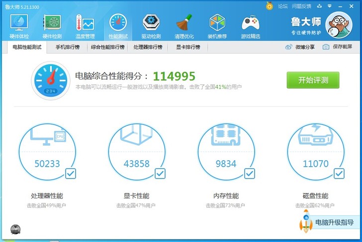 I5 4570主机，带一张镭风HD7700...
