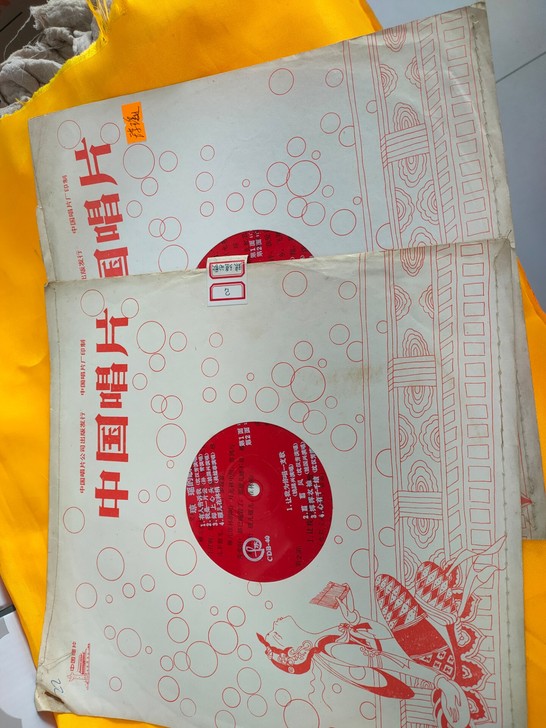 琼瑶老唱片 10寸薄膜唱片，两张几乎全新，...