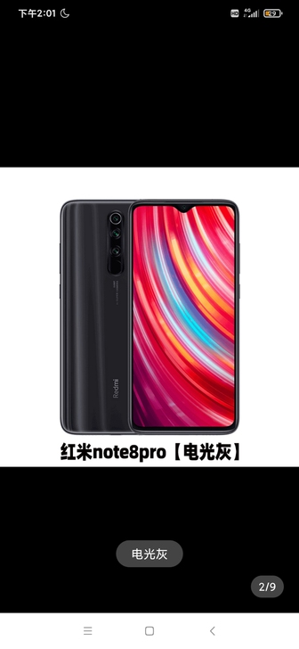 红米note8pro黑6+128。功能都正...