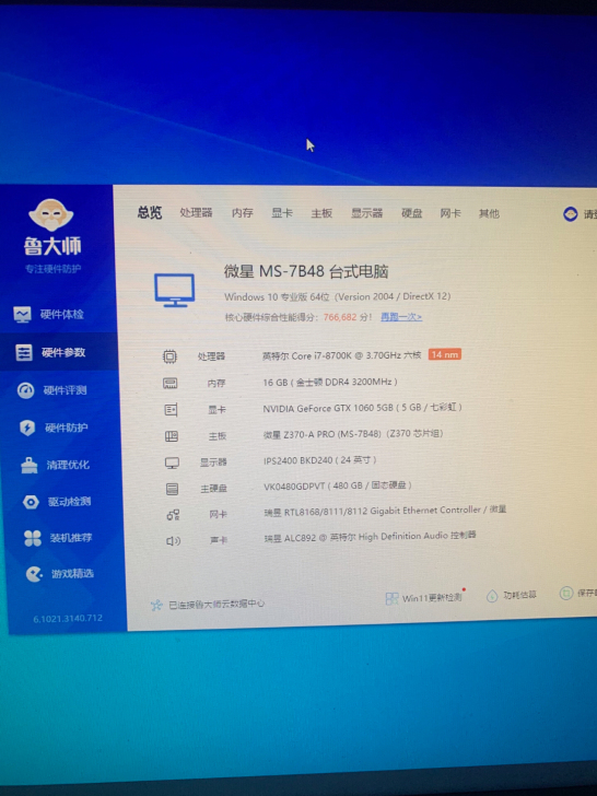 i7 8700K主机gtx1060台式机，...