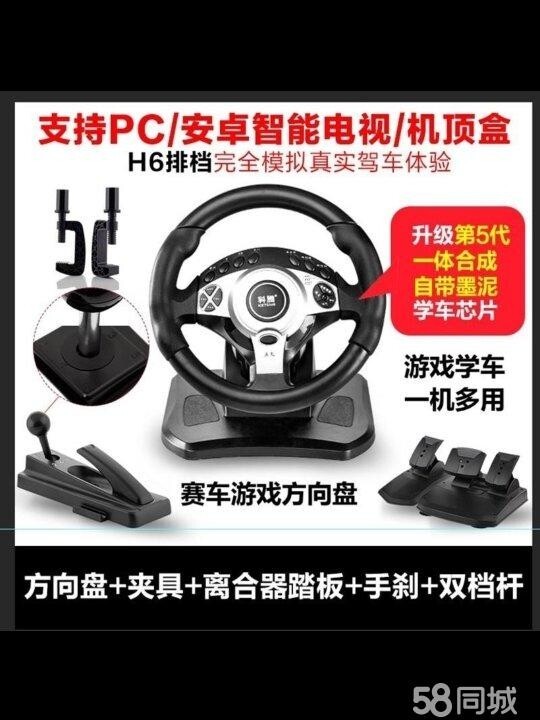 转让9成新赛车游戏方向盘，电脑学车练车模拟...