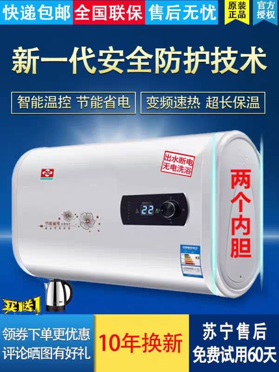 樱花电热水器储水式家用热水器扁桶圆桶速热4...