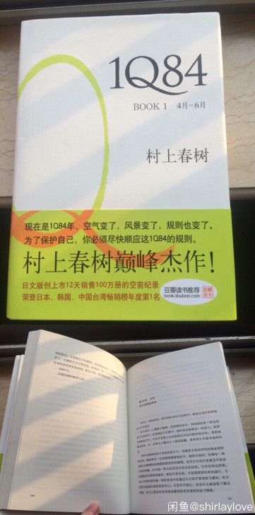 拼【99新/精装/初版】1Q84 BOOK...