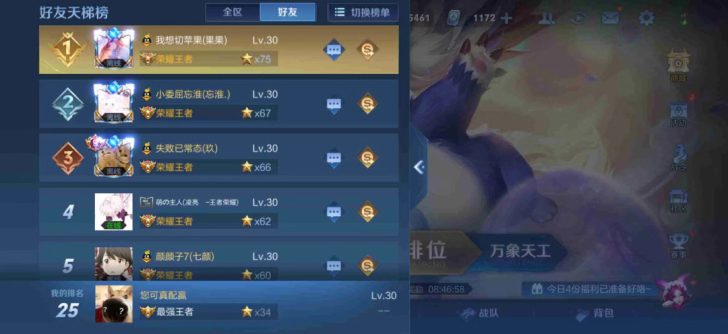 34～50就输了一局，需要上星的，打战力的...
