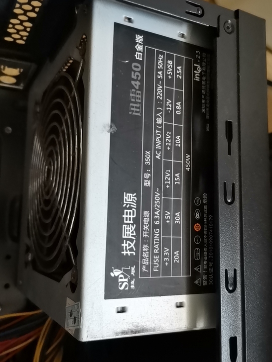 电脑主机电源450w