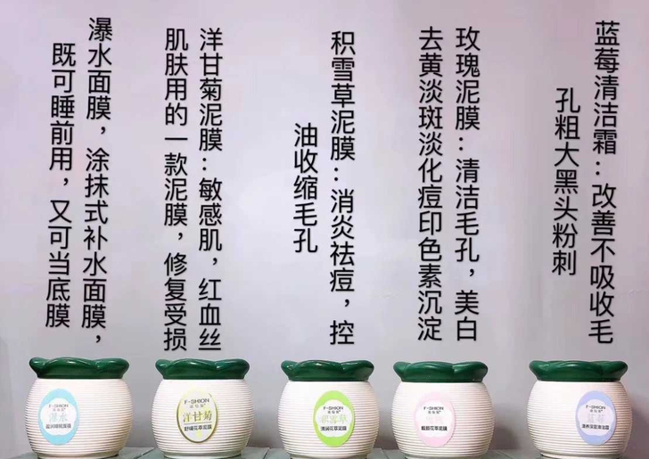 实体店清货法仙奴蓝莓清洁霜洋甘菊泥膜瀑水面...