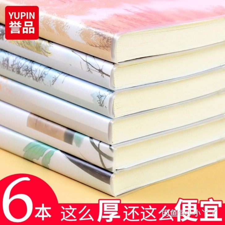 笔记本本子超厚胶套本学生文具用品 记事本1...