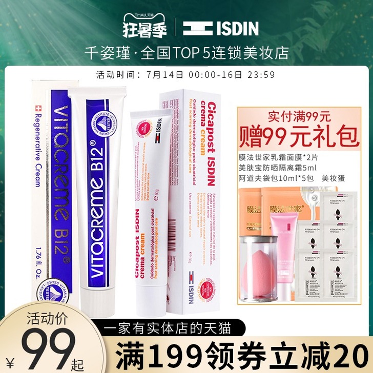 魅力唯她 乳液面霜