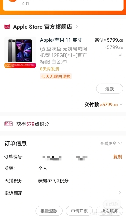 预售!全新Ipad pro 2021 12...