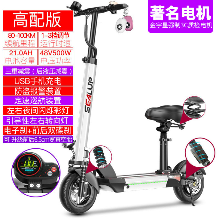 SEALUP/希洛普 电动滑板车，买来之后...