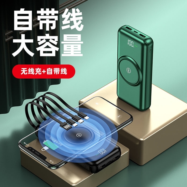 无线充电宝20000毫安大容量快充耐用自带...