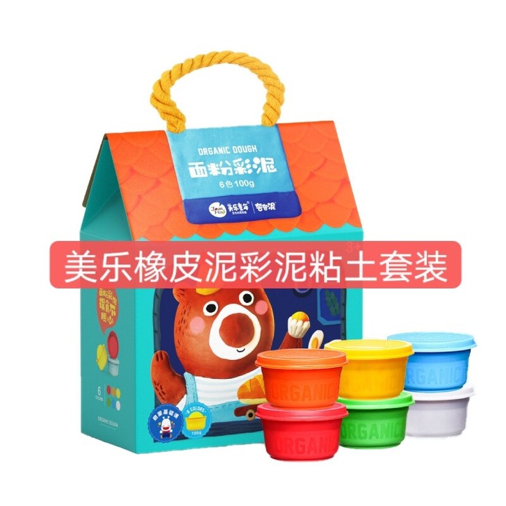 正品Joanmiro美乐橡皮泥彩泥安全粘土...
