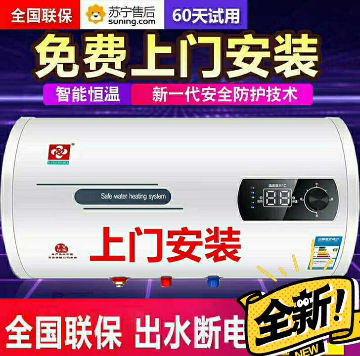 工厂批发特惠 出一批全新电热水器储水式家用...