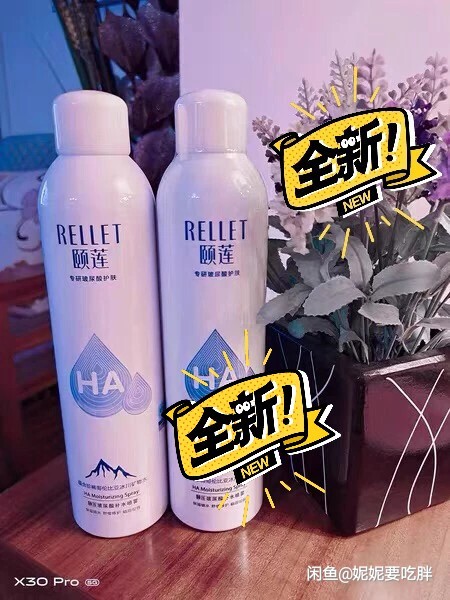 颐莲补水保湿喷雾玻尿酸保湿爽肤水控油定妆化...