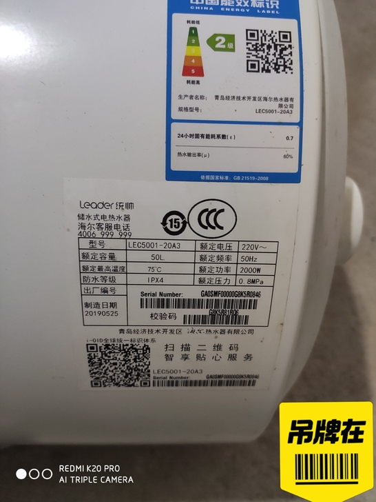 九成新  统帅 热水器。 50L   低价...