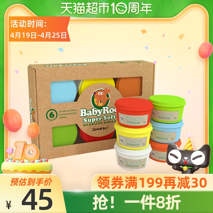 美乐儿童橡皮泥彩泥套装6色手工制作diy安...