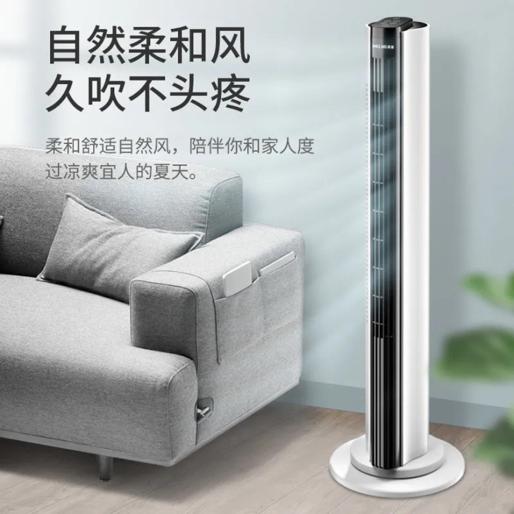 美菱塔扇电风扇家用落地扇机械摇头台式循环立...