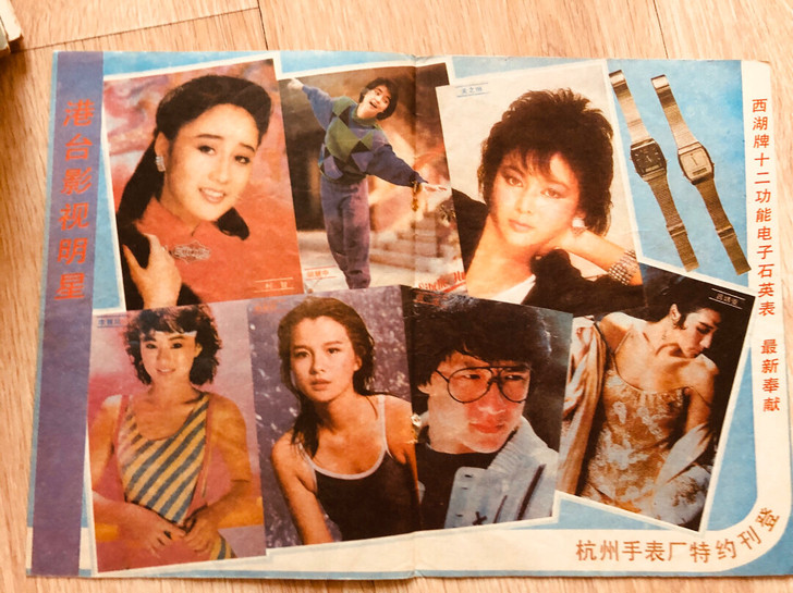 港台明星彩页加琼瑶剧加新加坡时装剧剧照，各...