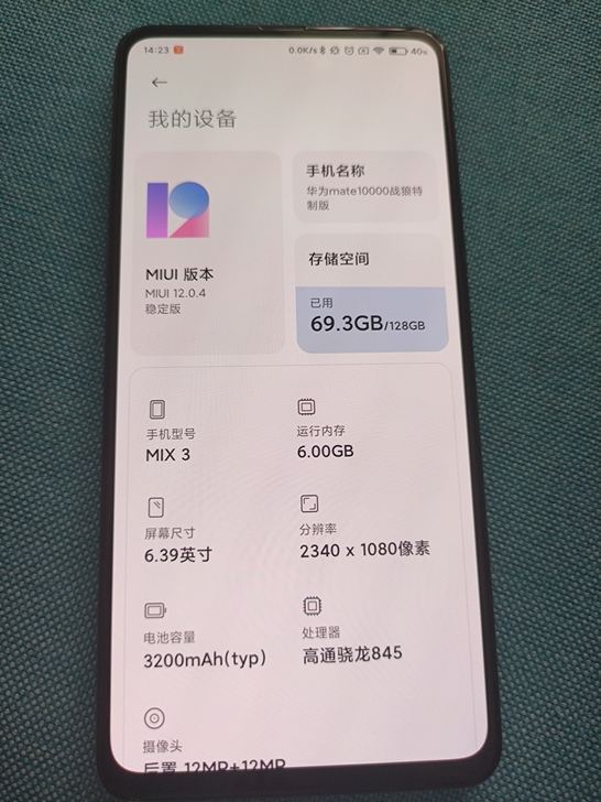 自己用的小米mix3，外观如图，一直带套使...