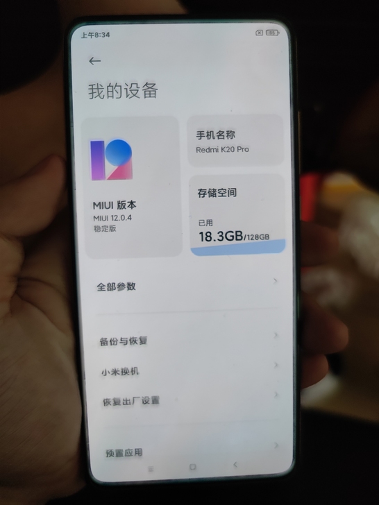 红米k20pro 128