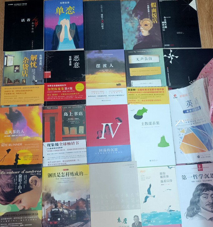 经典小说 东野圭吾  下单备注