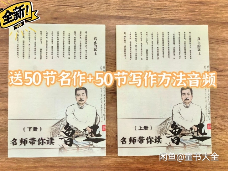 《名师带你读##amp;ldquo;鲁迅#...