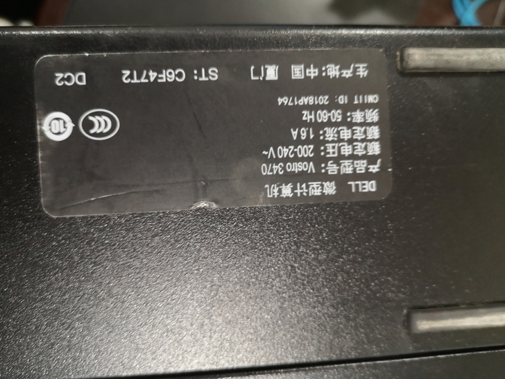 戴尔 Vostro 3470 台式电脑主机