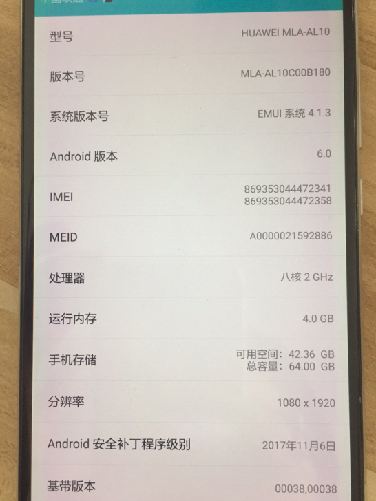 换新手机了，便宜出旧手机 华为