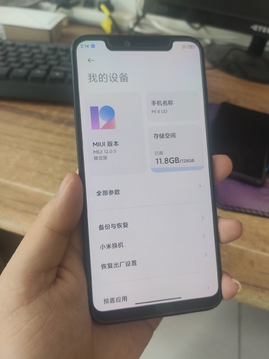 小米8ud 屏幕指纹版 功能全部正常无暗病...
